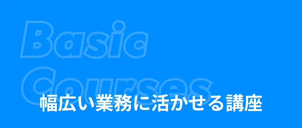 実務で本当に使えるEC×生成AI講座を用意しました。
