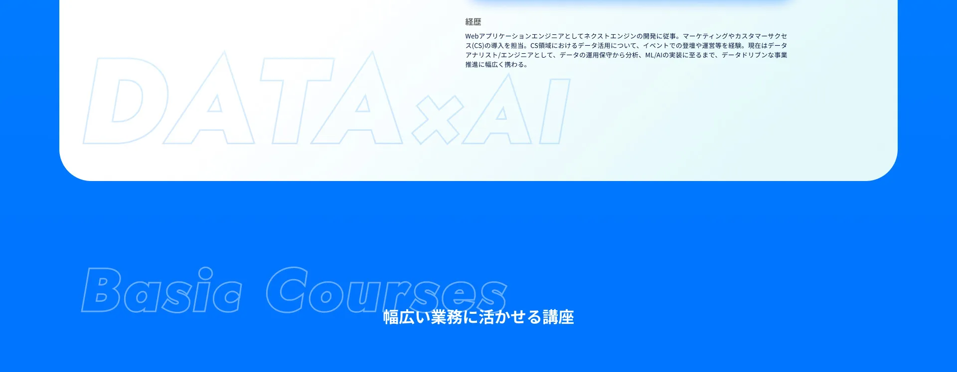 DATAxAI