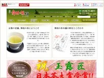 舞妓の茶様
